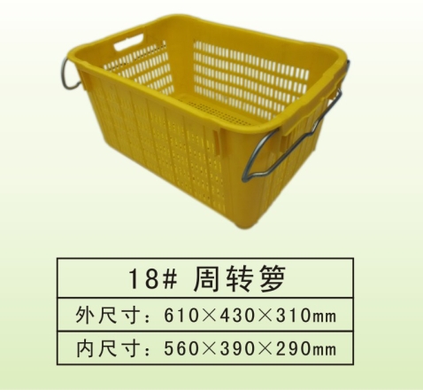 18#周轉籮