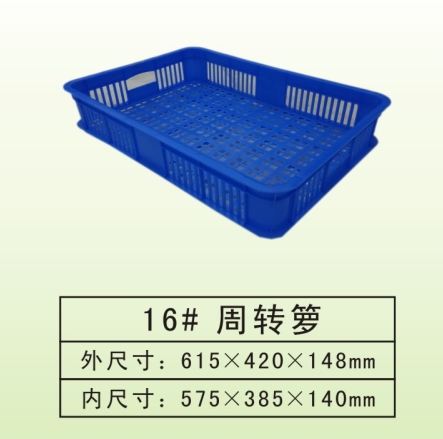 16#周轉籮
