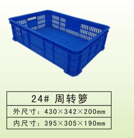 24#周轉籮