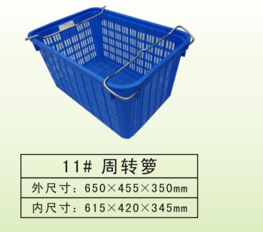 11#周轉籮
